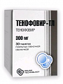 Купить тенофовир-тл, таблетки, покрытые пленочной оболочкой 300мг 30шт в Семенове