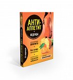 Анти-Аппетит, леденцы без сахара ананас, апельсин 10 шт БАД