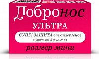 Добронос Ультра, фильтр для носа мини 3 шт