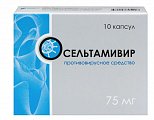 Купить осельтамивир, капсулы 75мг, 10 шт в Семенове