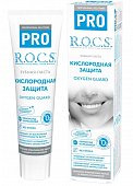 Купить рокс (r.o.c.s) зубная паста pro кислородная защита 60 гр в Семенове