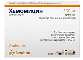 Купить хемомицин, таблетки, покрытые пленочной оболочкой 500мг, 3 шт в Семенове