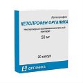 Купить кетопрофен органика, капсулы 50мг, 20шт в Семенове