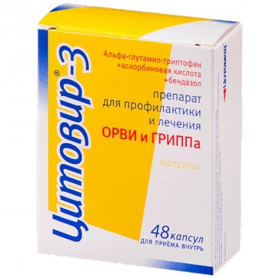 Купить цитовир-3, капсулы 48 шт в Семенове