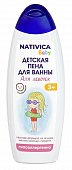 Купить nativica baby (нативика) детская пена для ванны для девочек 3+, 430мл в Семенове