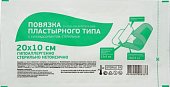 Купить повязка пластырного типа с суперадсорбентом стерильная веллфикс (wellfix) 20х10см, 50 шт в Семенове
