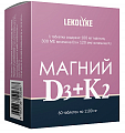 Купить магний b6 д3+к2 леколайк, таблетки массой 1100мг 60шт бад в Семенове