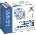 Купить салфетки спиртовые антисептические стерильные одноразовые 60 х 100мм 100 шт асептика в Семенове