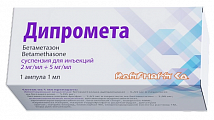 Купить дипромета, суспензия для инъекций 2 мг/мл+5 мг/мл ампула 1мл 1шт в Семенове