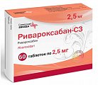 Купить ривароксабан-сз, таблетки покрытые пленочной оболочкой 2,5мг, 60 шт в Семенове
