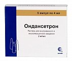 Купить ондансетрон, раствор для внутривенного и внутримышечного введения 2мг/мл, ампулы 4мл, 5 шт в Семенове