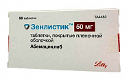 Купить зенлистик, таблетки покрытые пленочной оболочкой 50мг 56 шт в Семенове