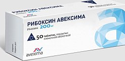 Купить рибоксин авексима, таблетки, покрытые пленочной оболочкой 200мг, 50 шт в Семенове