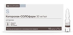 Купить кеторолак-солофарм, раствор для внутривенного и внутримышечного введения 30мг/мл, ампула 1мл 10шт в Семенове