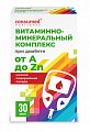 Купить витаминно-минеральный комплекс при диабете от а до zn консумед (consumed), капсулы 510мг, 30 шт бад в Семенове