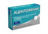 Купить ацеклофенак велфарм, таблетки покрытые пленочной оболочкой 100 мг, 20 шт в Семенове
