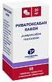 Купить ривароксабан канон, таблетки покрытые пленочной оболочкой 20 мг, 98 шт в Семенове