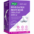 Купить коллаген с витамином с, таблетки 1200мг, 90 бад в Семенове