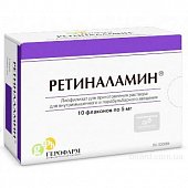Купить ретиналамин, лиофилизат для приготовления раствора для внутримышечного и парабульбарного введения 5мг, флаконы 10шт в Семенове