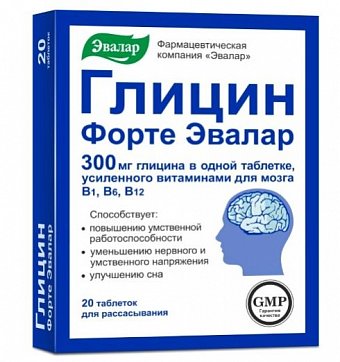 Глицин форте Эвалар, таблетки для рассасывания, 20 шт БАД