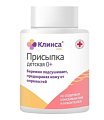 Купить присыпка детская клинса, 100г в Семенове