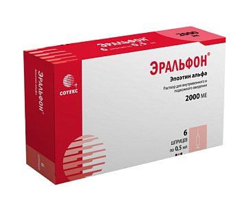 Эральфон, раствор для внутривенного и подкожного введения 2000МЕ, шприц 0,5мл, 6 шт