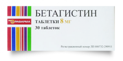 Купить бетагистин, таблетки 8мг, 30 шт в Семенове