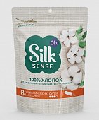 Купить ола (ola) тампоны silk sense из органического хлопка super, 8 шт в Семенове