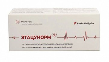 Этацунорм, таблетки покрытые оболочкой 50 мг, 50 шт