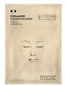 Купить steblanc (стебланк) маска для лица тканевая успокаивающая церамид, 1 шт в Семенове