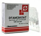 Купить этамзилат, раствор для инъекций 125мг/мл, ампула 2мл, 10 шт в Семенове