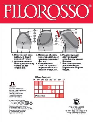 Купить филороссо (filorosso) шорты женские лифт ап 1 класс компрессии, размер 2, бежевые в Семенове