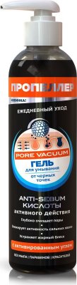 Купить пропеллер pore vacuum гель для умывания против черных точек с активированным углем, 250мл в Семенове