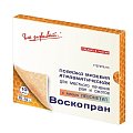 Купить воскопран левометил, стерильное мазевое покрытие 10см x10см, 10 шт в Семенове