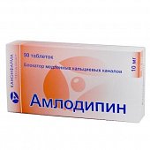Купить амлодипин, таблетки 10мг, 90 шт в Семенове