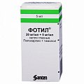 Купить фотил, капли глазные 20мг/мл+5мг/мл, флакон-капельница 5мл в Семенове
