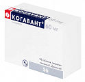 Купить когавант, таблетки, покрытые пленочной оболочкой 60мг 56шт в Семенове