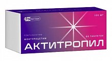 Купить актитропил, таблетки 100 мг, 60 шт в Семенове