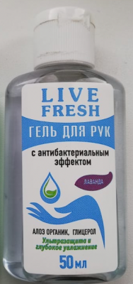 Купить гель для рук антибактериальный life fresh лаванда, 50мл в Семенове