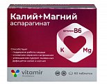 Купить калий+магний аспарагинат витамир, таблетки массой 620 мг, 60 шт бад в Семенове