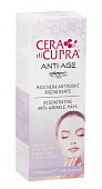Купить cera di cupra (чера ди купра) маска для лица антивозрастная против морщин восстанавливающая, 75мл в Семенове