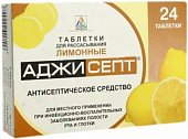 Купить аджисепт, таблетки для рассасывания со вкусом лимона, 24 шт в Семенове