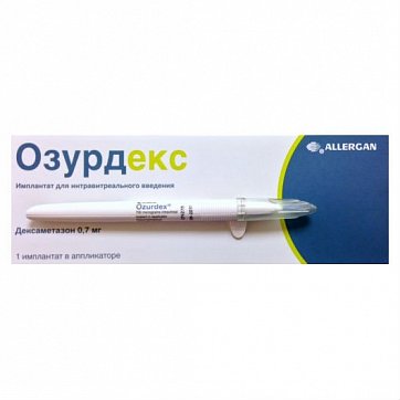 Озурдекс, имплантат для интравитреального введения 0,7мг+аппликатор