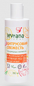 Купить levrana (леврана) гель для душа цитрусовая свежесть, 250мл в Семенове