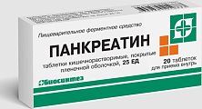 Купить панкреатин, таблетки кишечнорастворимые, покрытые пленочной оболочкой 25ед, 20 шт в Семенове