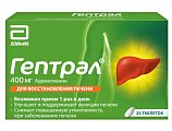 Купить гептрал, таблетки, покрытые кишечнорастворимой оболочкой 400мг, 20 шт в Семенове