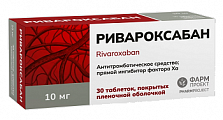 Купить ривароксабан, таблетки покрытые пленочной оболочкой 10 мг, 30 шт  в Семенове