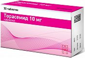 Купить торасемид, таблетки 10мг, 30 шт в Семенове