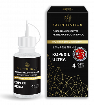 Supernova (Супернова) сыворотка-концентрат Kopexil Ultra активатор роста волос, 30мл