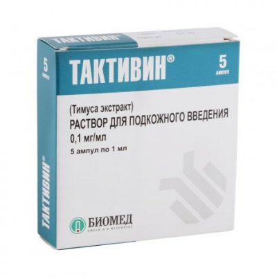 Купить тактивин, раствор для подкожного введения 0,1мг/мл, 5 шт в Семенове